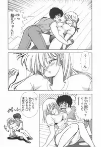 [Kamimura Sumiko] 1+2=Paradise Vol.2