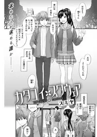 COMIC Kairakuten 2019-03 [Digital]