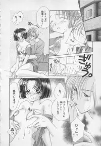 [Yukimura Riko] Hajimete nanoni!!