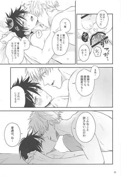 Kyorikan ga Bug-teru GoFu