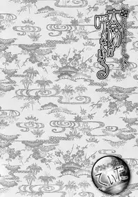 [Senkan Komomo] The Sun is Calling