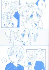 [Hey You! (Non)] Len-kun to Asobou! (VOCALOID)