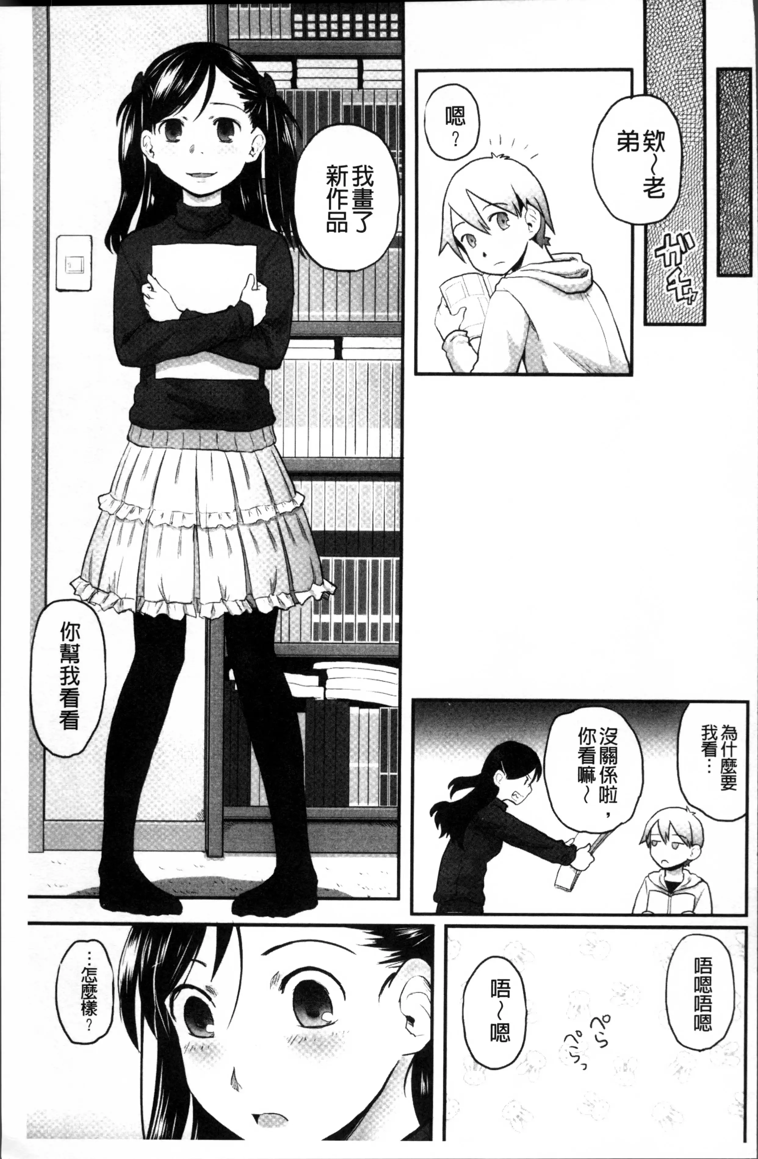 そーじゅくダイアリー