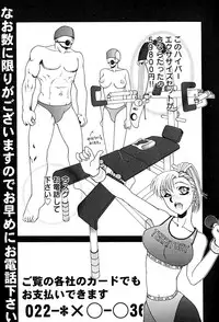 [Umeyashiki Mitsuyoshi] Koufukuron