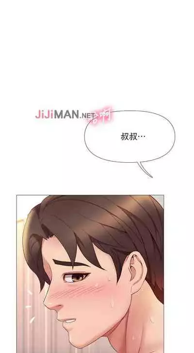 【周一连载】女儿闺蜜都归ME（作者：推亮&色皮林） 第1~32话