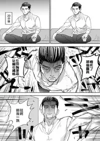 [Nishida] JK Sugimoto to Ogata (Golden Kamuy) [Chinese] [code183漢化]