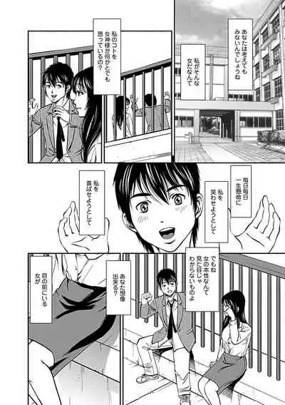 Ore Senyou Netorare Tsuma