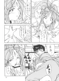 (C54) [Effecter (Various)] Tenshi Nyan Nyan (Ah! My Goddess)