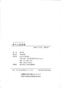 [Maitaimu] Ochiru Houkago