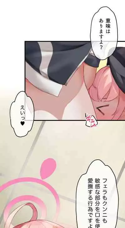 春よ花よ～ハナコとコハルがなりゆきで、レズえっちする漫画～