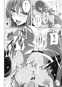 [FCT] ane-tomo sasex