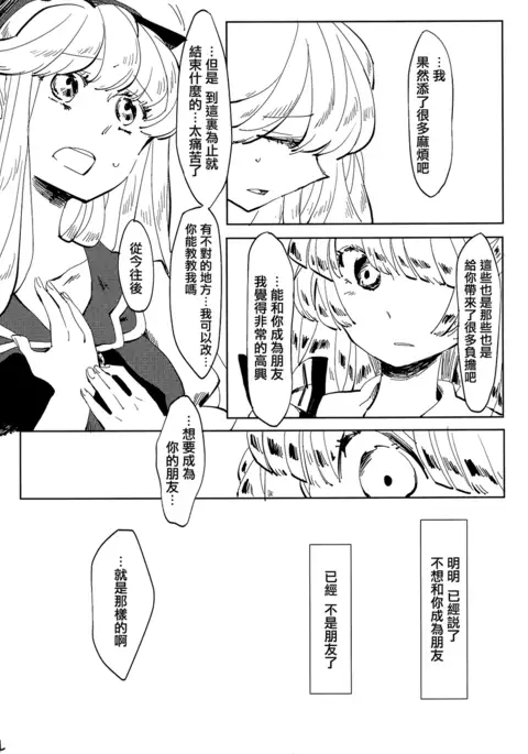 Dekisokonai Honey Syrup