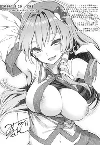 (C93) [Anmitsuyomogitei (Michiking)] Atatame Jouzu no Reimu-san (Touhou Project) [Chinese] [脸肿汉化组]