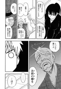 [Maeda Sengoku] Megamisou Panic