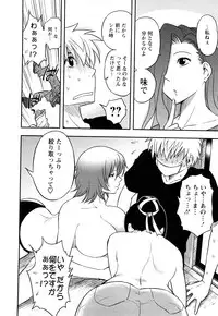 [Maeda Sengoku] Megamisou Panic