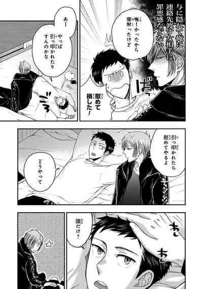 Familiarity with Mesuiki Training No. 1