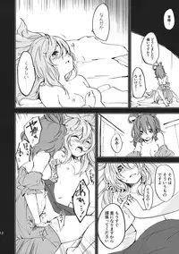 (Daikyuushuu Touhousai 8) [Uribatakebokujou (Makuwauni)] Toaru Jasen no kaikoroku (Touhou Project)