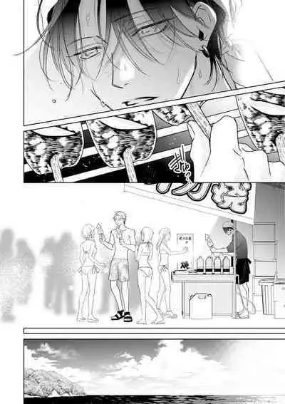 Densetsu no Yarichin VS Teppeki no Shiriana | 传说级炮王vs铁壁屁眼 恋人篇 Ch. 06-10