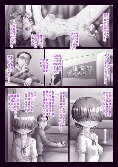 Kanojo wa mukuchidaga, oukina koe de aegu