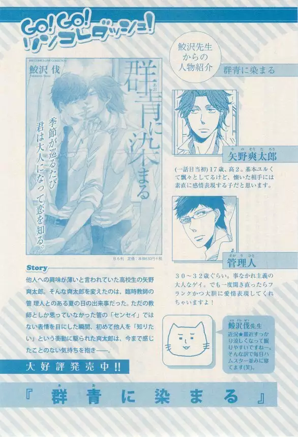 リンクス 2014-11