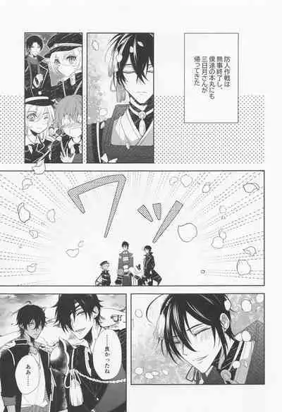 derarenaiheyaaftersakimorisakusen