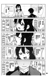 [Akitsuki Itsuki] Saimin Anji de "Kanarazu Kou naru" [Chinese]