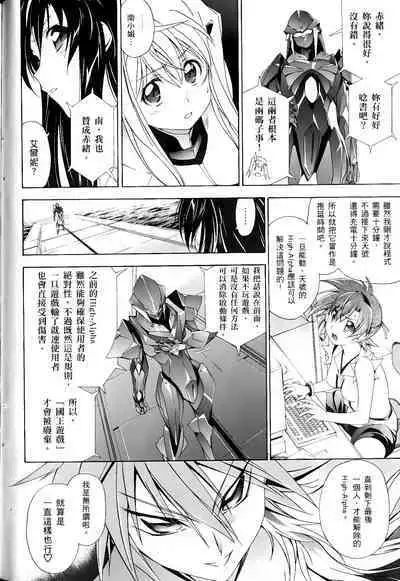 [Shiro Tsunashima] Jinki: Extend 〜RELATION〜 vol. 1-4 [Chinese]《人机JINKI》画质修复