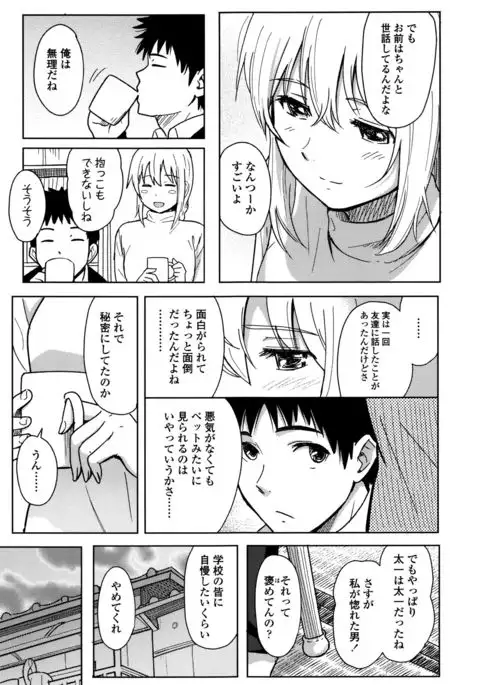 Tokubetsu na Mainichi