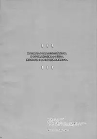 (C83) [Pomatobatake (Kin29 Nitaro)] THY DEEDS (Avengers)