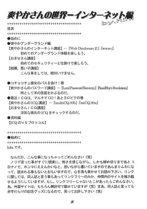 "UGSakura" Sakura no Inbu )