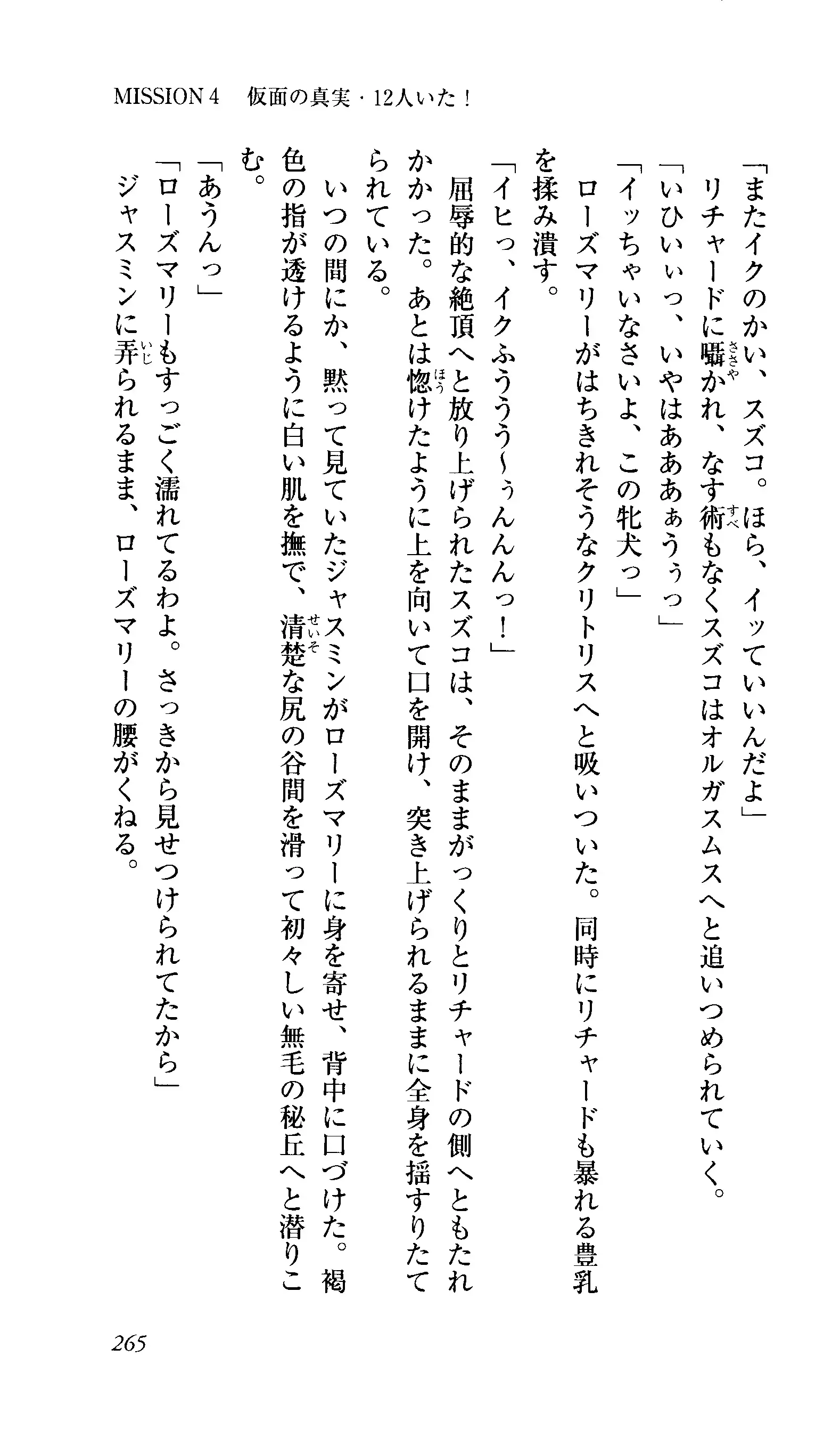 Captain Fusion Torawareta Bijin Shoukou