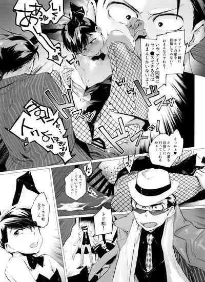 Mattei Arigataya Vol. 3