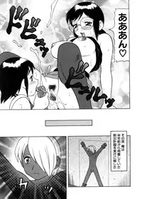 [Ogami Wolf] Yawaraka Daisharin