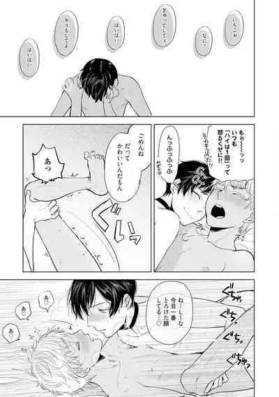 ラビットハッチへようこそ 【電子限定特典付き】（上）