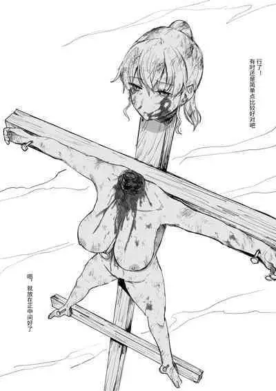 萝姆尼亚斯騎士団