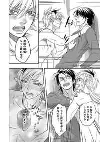 [TATSUYOSHI] Debiruzuporuno