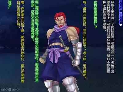 [Akuma Toshi Keikaku (Akumakko, Toshizo)] Netorare Ura Shugyou[村长和一袋子渣渣联合汉化]