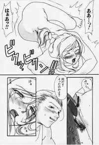 (同人誌) One's True Character (FFT)