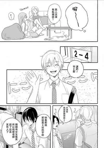 Houkago Virginity - Virginity afterschool 1