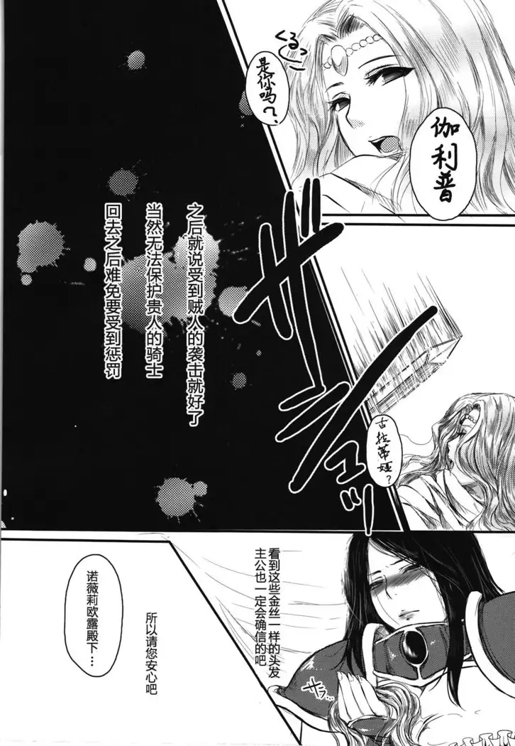 Amor haeresis ~Itansha no Ai~