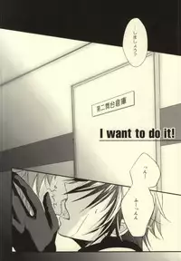[MixTurE (Nori)] I want to do it! (Uta no Prince-sama)