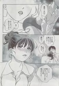 Monthly Vitaman 2009-03