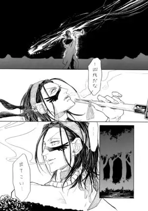 Day Dream, Night Life