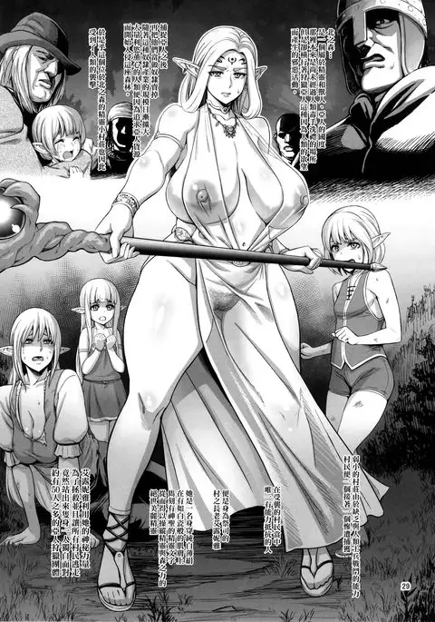 Kakioroshi Elf tanpen