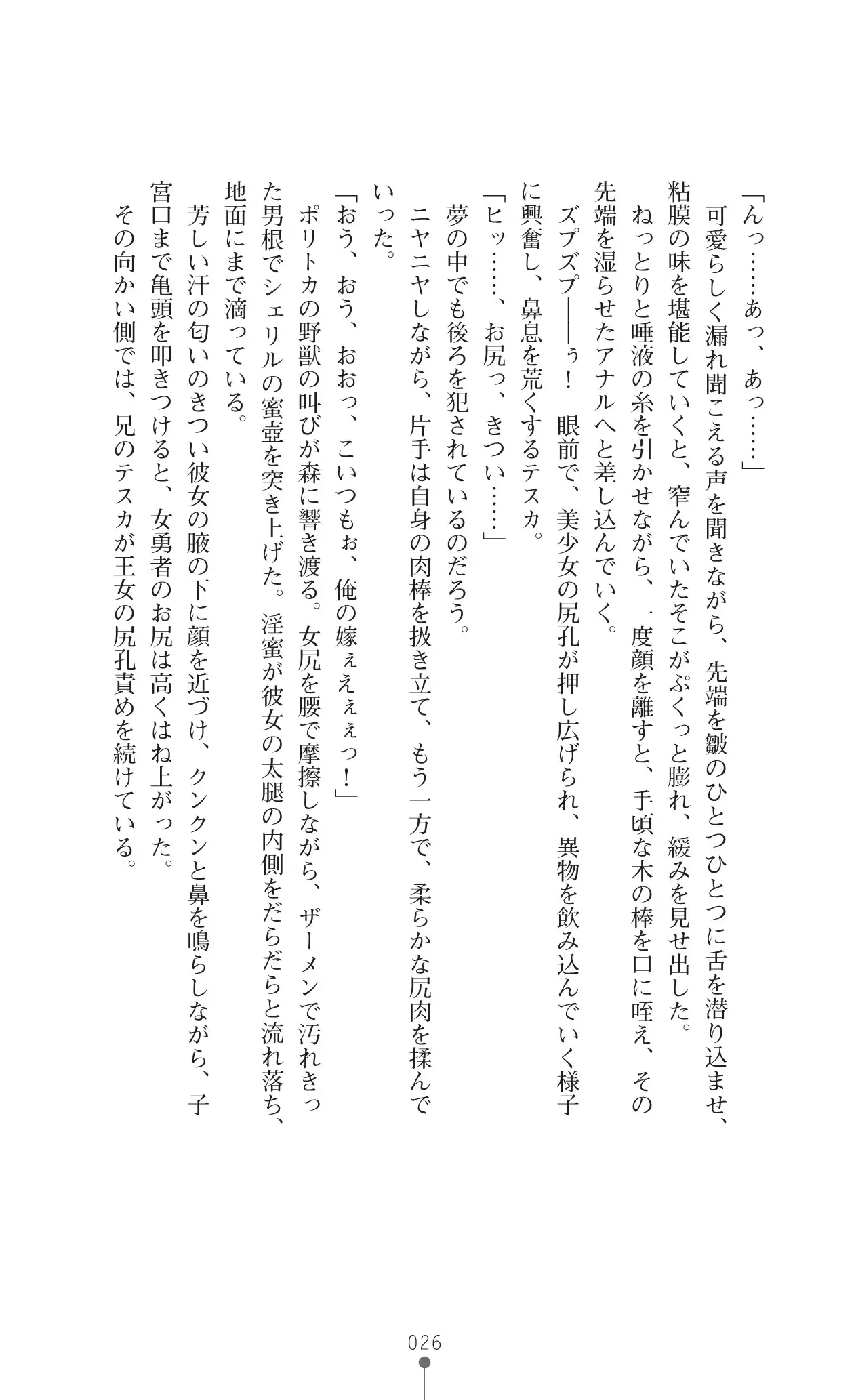 イセリア英雄戦記7 【購入特典】