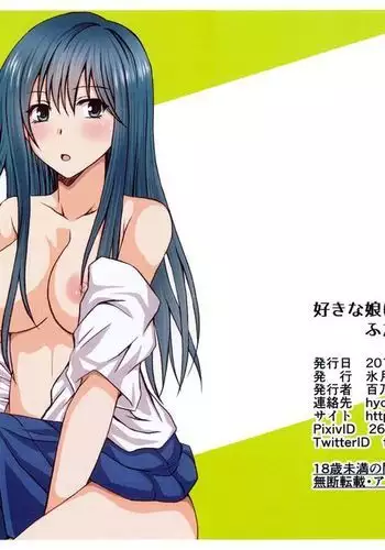 Sukina Musume Ni Kokuhaku Shitara Futanari-san Deshita