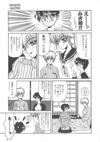 [Kouenji Marimo] Pine Candy