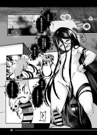 Tsuitaiken <POV> Akumu