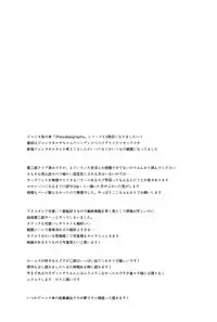 Mad Love/Pseudepigrapha