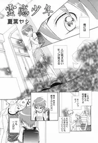 [Anthology] Shounen Roman 2